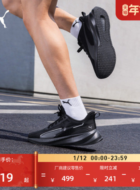 缓震网面透气黑色跑步鞋男子PUMA彪马新款健步运动鞋FLYER 310797