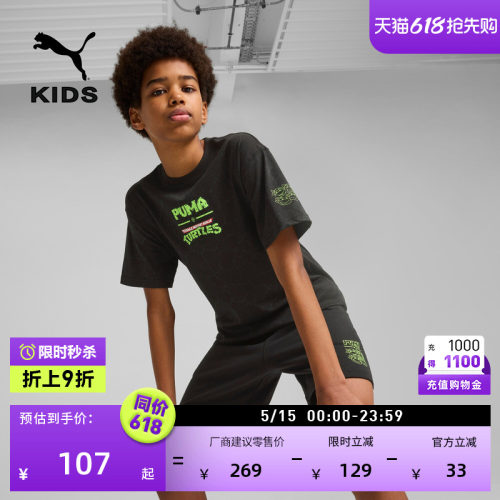 忍者神龟联名短袖T恤PUMA彪马