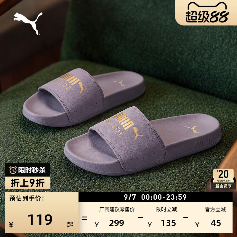 沙滩运动拖鞋外出室内男女款PUMA彪马夏季休闲凉鞋LEADCAT 398678