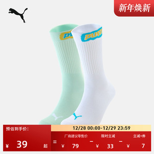 吸汗透气弹性2双中袜棉袜男女PUMA彪马篮球跑步训练运动袜947176