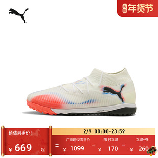 缓震中底防滑撞色足球鞋男女PUMA彪马新款运动鞋 FUTURE 8 108592