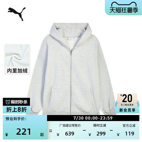 加绒加厚复古灰运动外套PUMA彪马