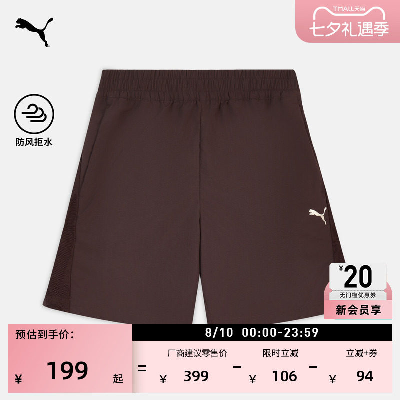 防风拒水透气运动短裤男PUMA彪马