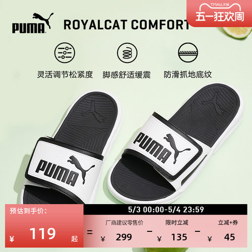 黑白透气魔术贴拖鞋男女PUMA彪马