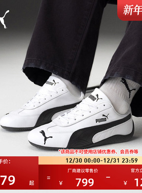 【薄底鞋】 SPEEDCAT赛车鞋男女PUMA彪马千禧复刻休闲鞋401603