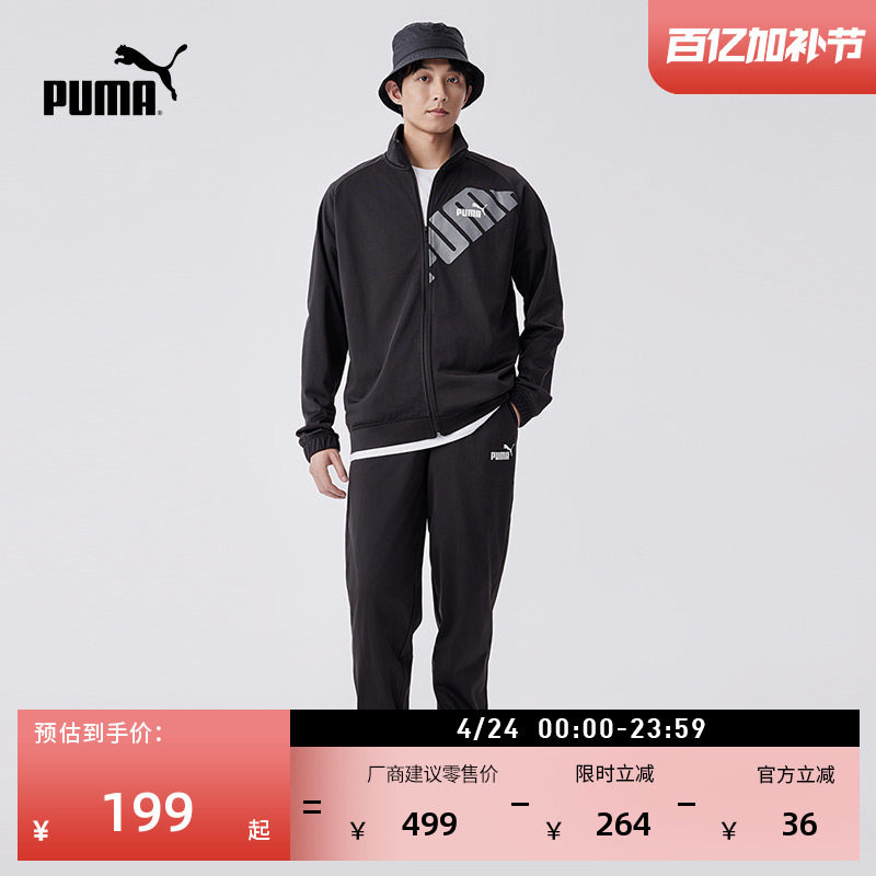 休闲健身跑步长袖运动套装男PUMA彪马官方新款外套卫裤681296