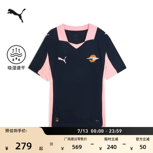 巴勒莫球衣速干短袖T恤PUMA彪马