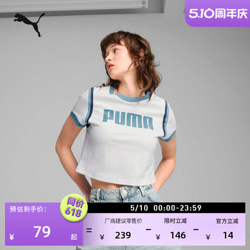 纯棉修身BabyTee短袖T恤PUMA彪马
