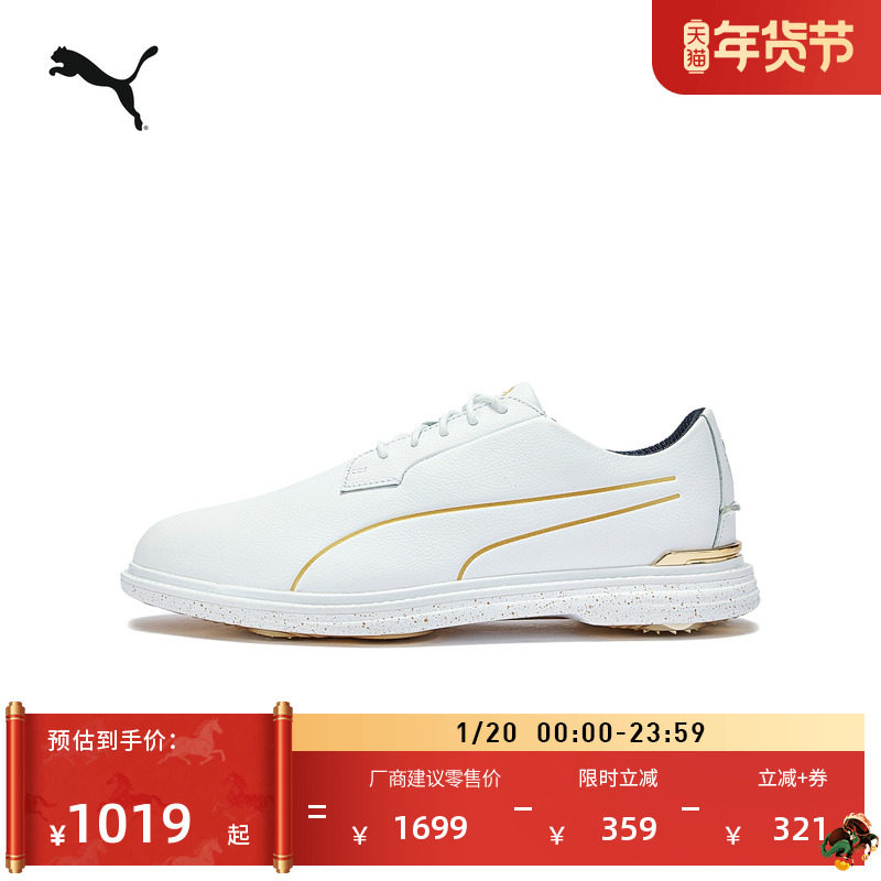 复古白色皮鞋高尔夫鞋休闲鞋男PUMA彪马官方新款春季ROYALE312536,淘宝优惠券,粉丝福利购,淘宝优惠卷