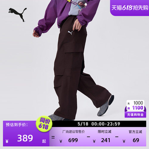 户外机能风休闲宽松梭织长裤男女PUMA彪马官方637081