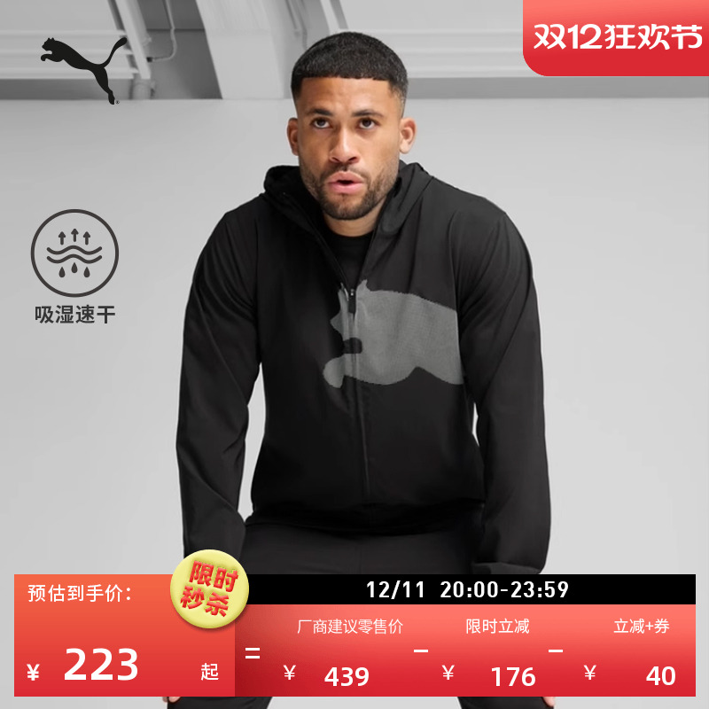 吸湿速干梭织夹克外套男PUMA彪马