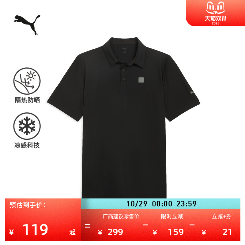 凉感防晒UPF50+短袖T恤PUMA彪马