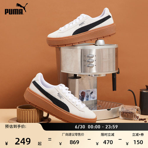 厚底鞋增高小白松糕鞋女PUMA彪马
