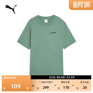 彩色运动上衣632533 夏季 纯棉宽松刺绣休闲短袖 T恤男PUMA彪马新款