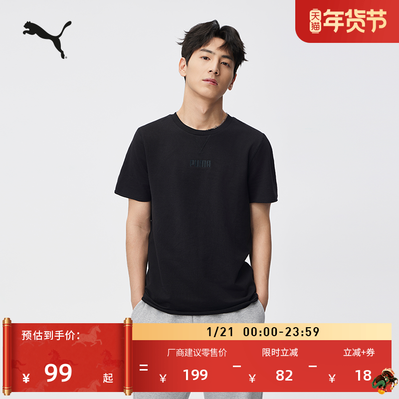 宽松自然卷边纯色短袖T恤男PUMA彪马官方新款夏季运动上衣 849593,运动服/休闲服装,运动T恤,淘宝优惠券,粉丝福利购,淘宝优惠卷