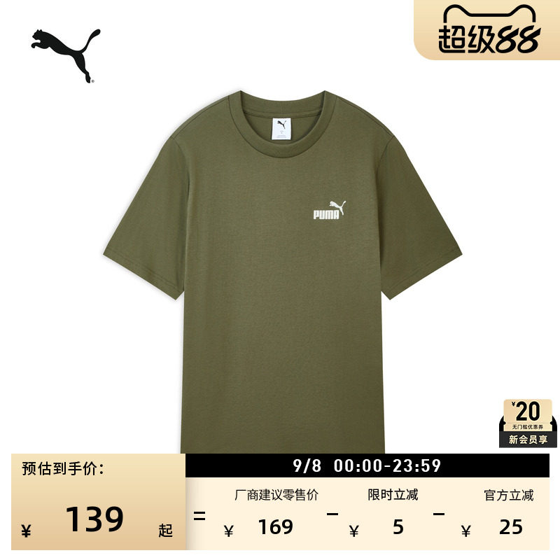 纯棉宽松绿色短袖运动T恤男PUMA彪马官方新款夏季圆领上衣 694448
