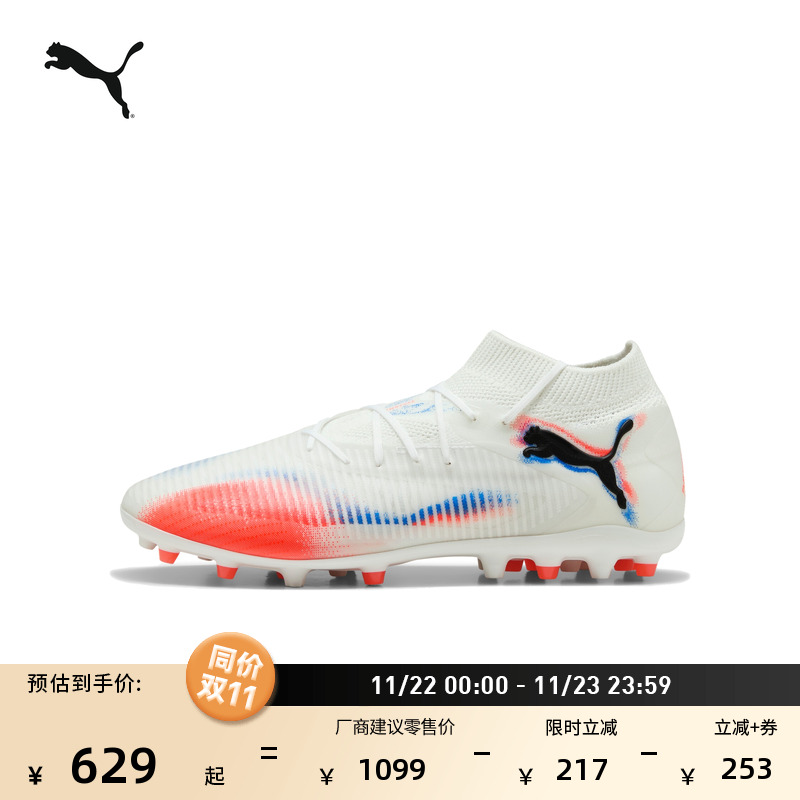 MG短钉飞盘训练足球鞋PUMA彪马