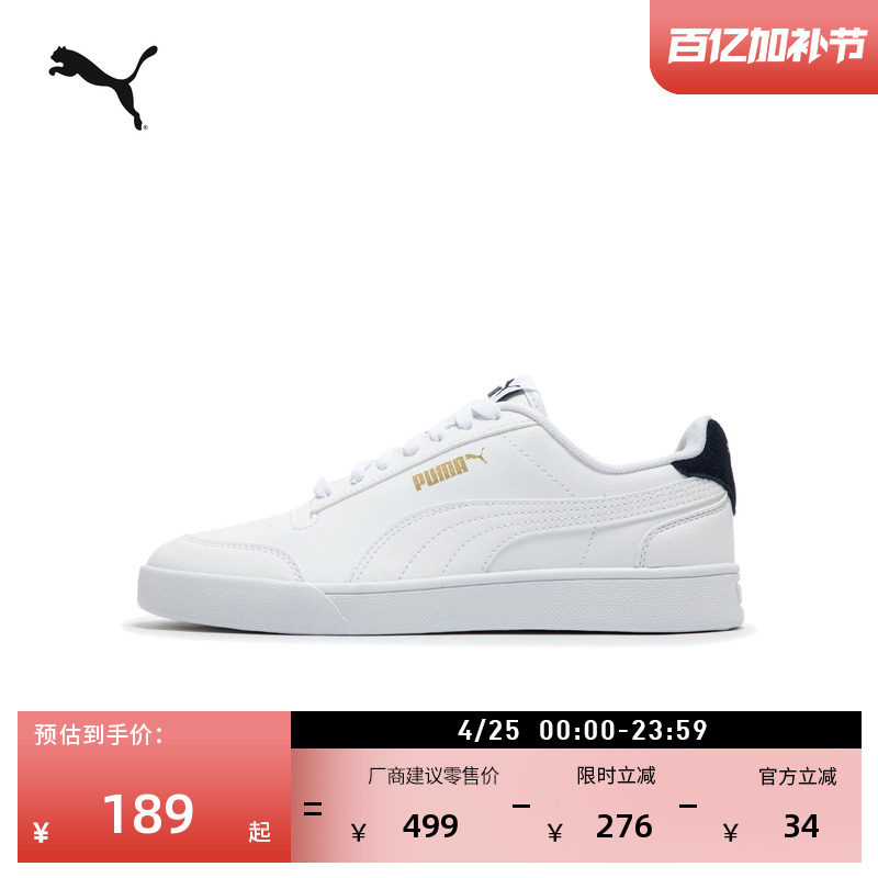 经典百搭透气小白鞋男女PUMA彪马新款春季休闲板鞋SHUFFLE 309668