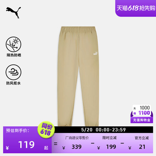 防风拒水防晒运动长裤女PUMA彪马