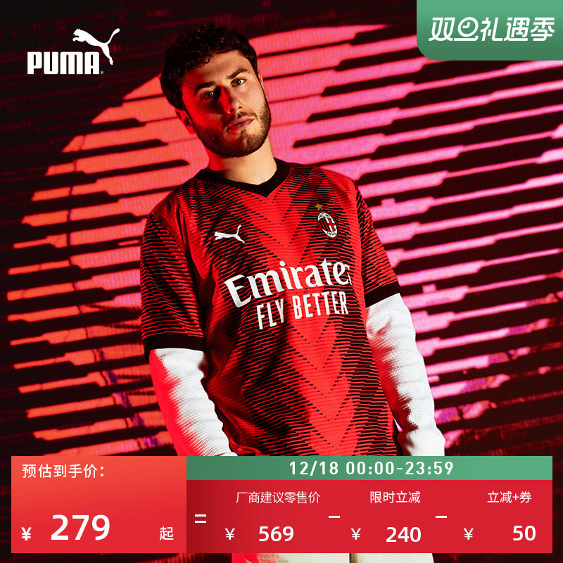 PUMA彪马男子球迷版球衣短袖T恤