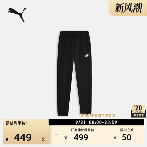 修身复古锥形运动长裤男PUMA彪马