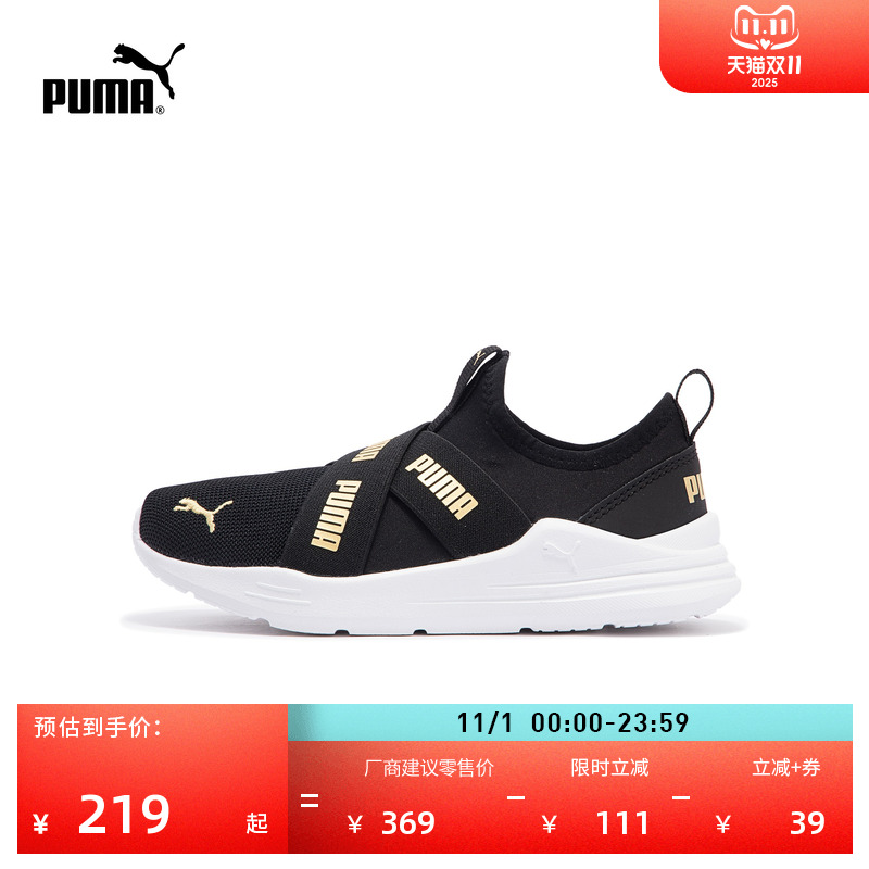 无鞋带套穿运动休闲鞋儿童PUMA彪马官方低帮慢跑鞋WIRED381994