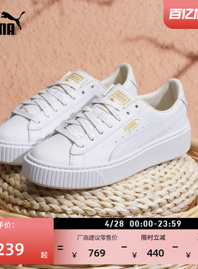 厚底鞋|增高百搭小白鞋松糕鞋女PUMA彪马休闲板鞋PLATFORM 364040