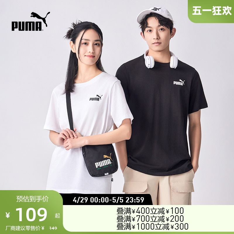 PUMA彪马官方新款男女休闲纯棉圆领短袖T恤 ESS LOGO TEE 683484