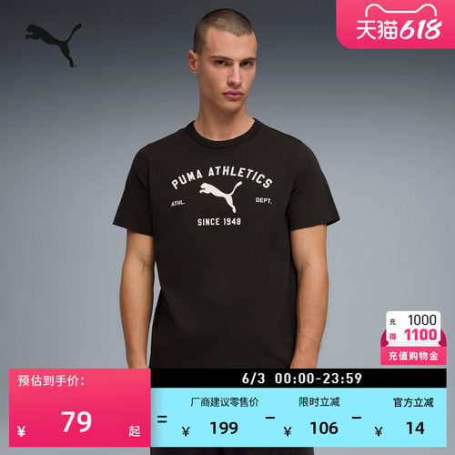 纯棉圆领短袖运动T恤男PUMA彪马