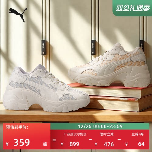 老爹鞋复古增高厚底鞋女PUMA彪马