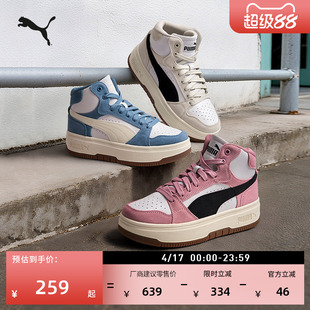 厚底鞋|蓝色增高休闲板鞋女PUMA彪马新款春季运动鞋REBOUND402595