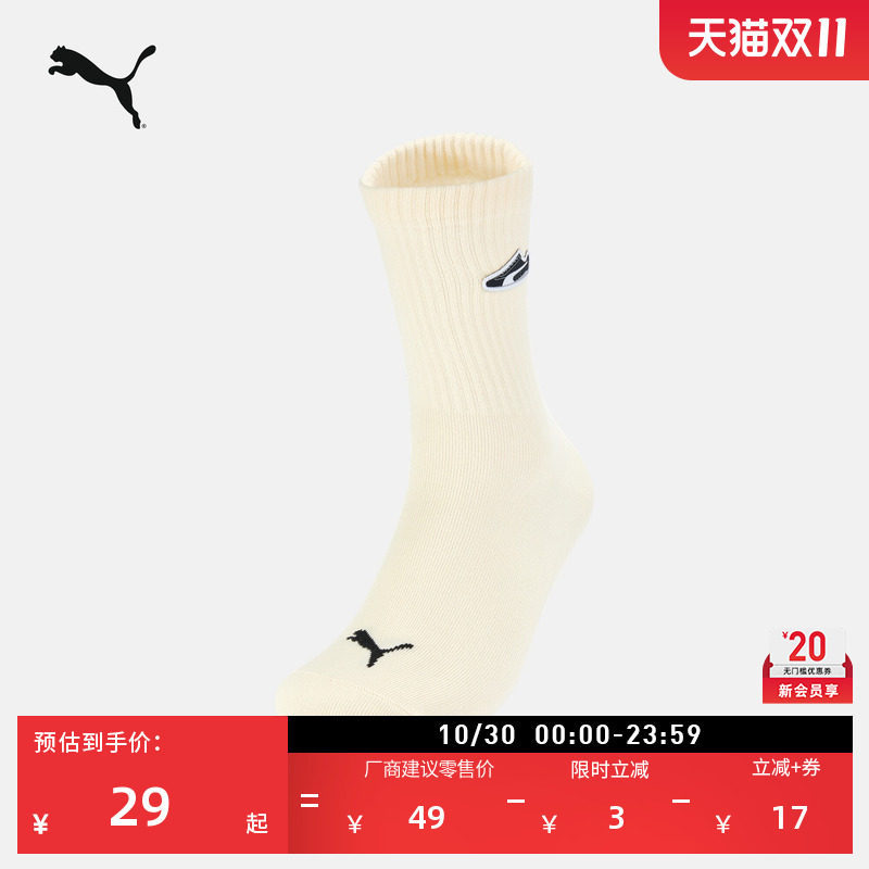 消臭针织休闲中袜袜子PUMA彪马