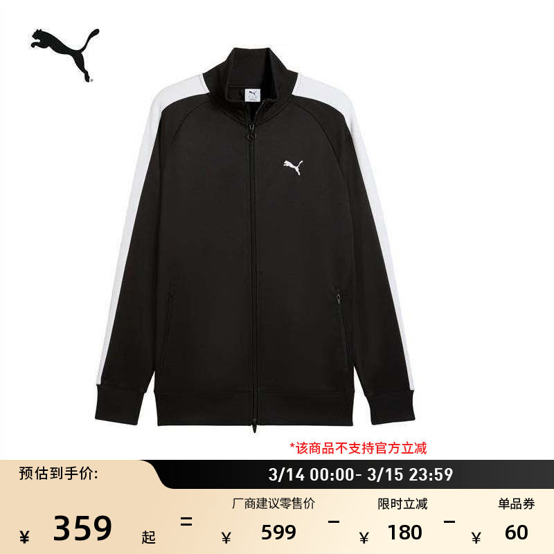 明星同款|复古酒红色经典T7立领运动夹克外套男PUMA彪马 631858