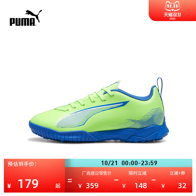 TT碎钉飞盘训练足球鞋PUMA彪马