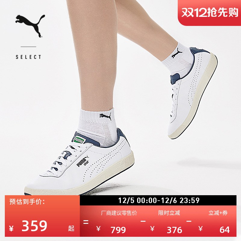 经典复古百搭网球鞋男女PUMA彪马