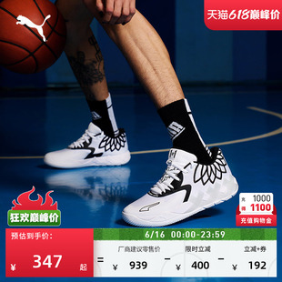拉梅洛·鲍尔联合设计实战篮球鞋MB.01男子PUMA彪马运动鞋 376941