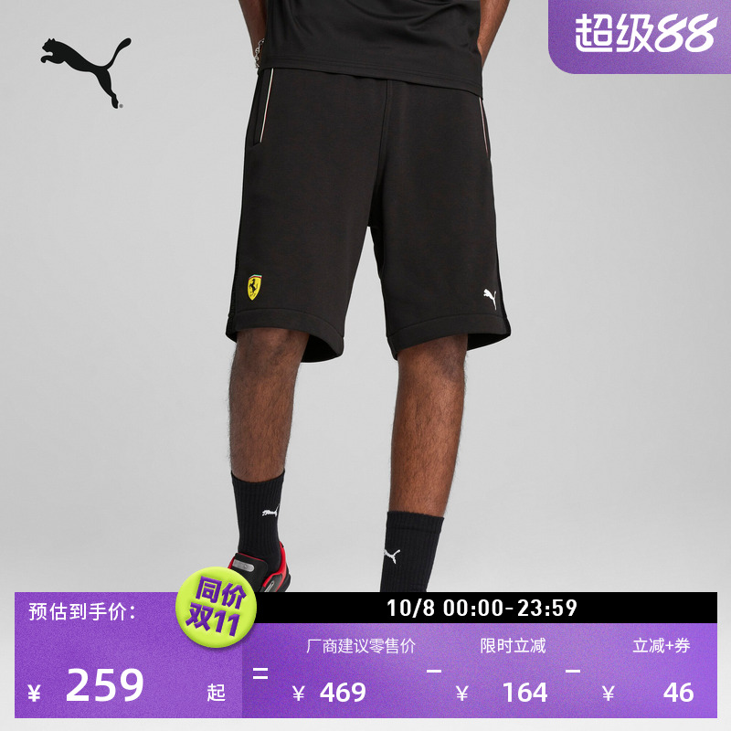 FERRARI系列运动短裤男PUMA彪马