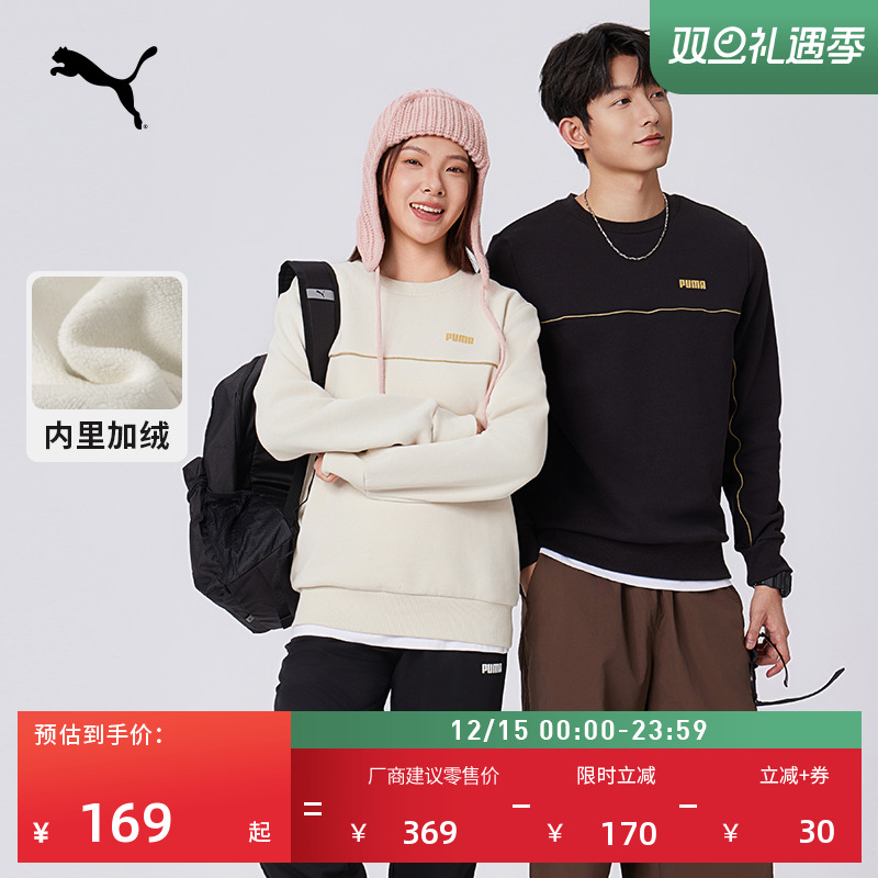 加绒保暖长袖运动卫衣男PUMA彪马