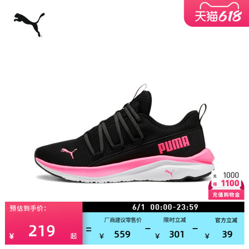 轻便透气健身跑步鞋女PUMA彪马