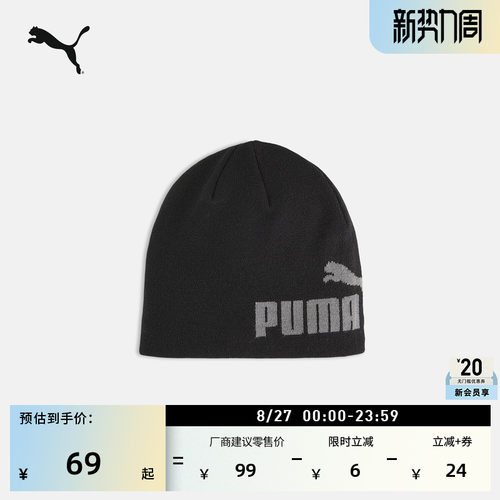 复古冷帽针织帽毛线帽PUMA彪马