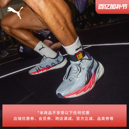 HYROX联名缓震跑步鞋男PUMA彪马