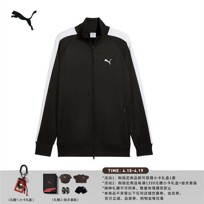 明星同款|复古黑色经典T7立领运动夹克外套男PUMA彪马夏季 631858