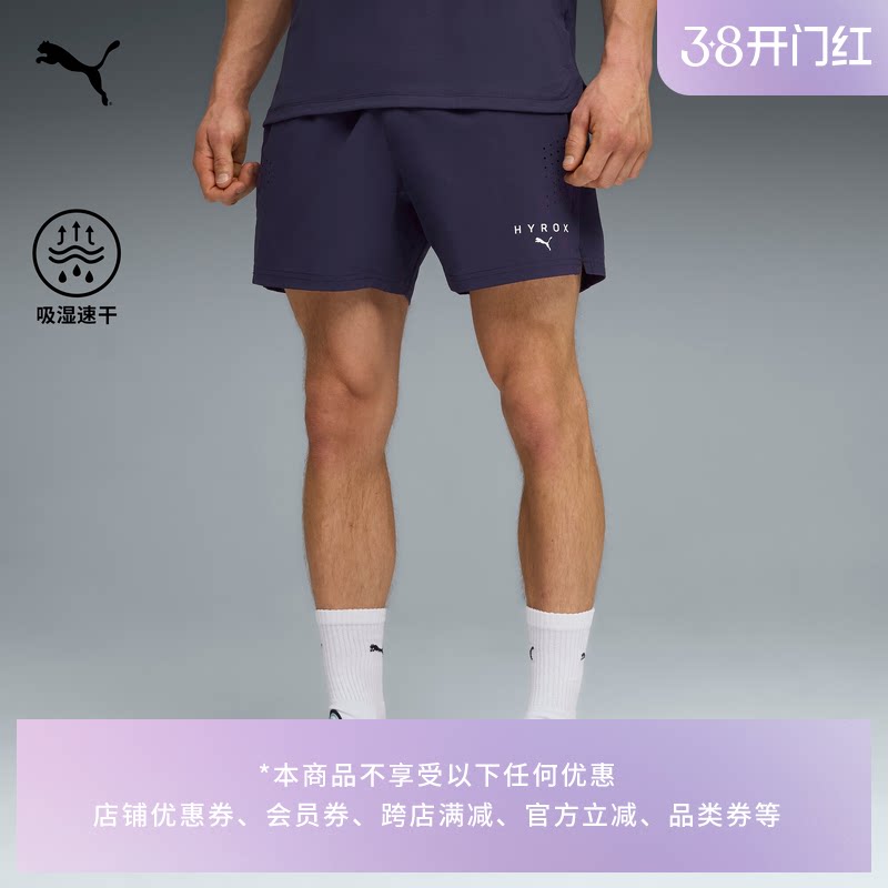 HYROX联名|吸湿速干训练运动短裤男女PUMA彪马健身三分裤528568