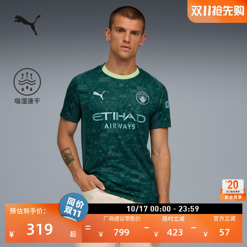 曼城吸湿速干球迷版第四套球衣新款运动短袖T恤男PUMA彪马 782692