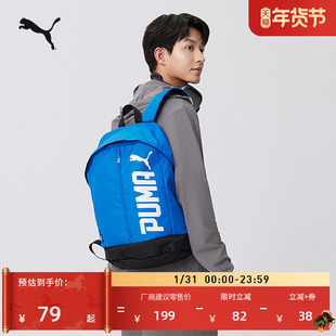 复古蓝色轻便旅行大容量双肩包男女款PUMA彪马运动学生书包074417
