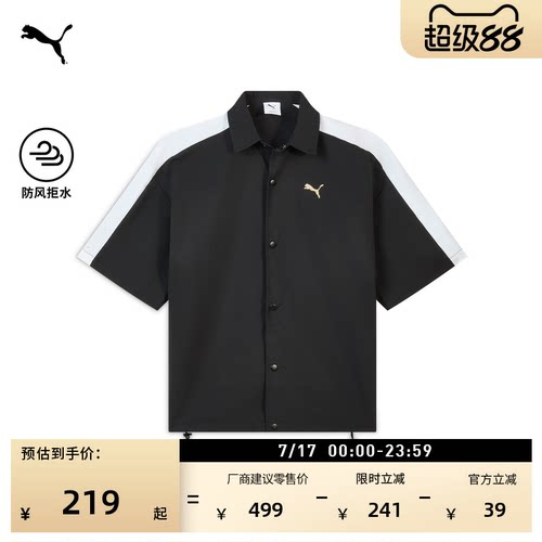 防风拒水T7短袖衬衫男子PUMA彪马