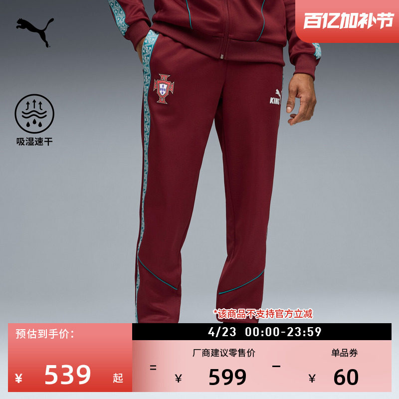 葡萄牙队印花修身吸湿足球运动长裤卫裤男PUMA彪马官方夏季784834