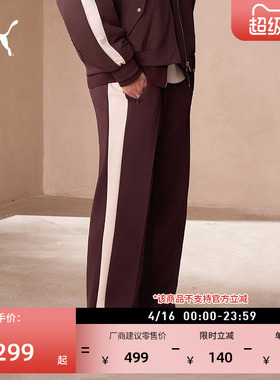 宽松直筒经典T7运动长裤男PUMA彪马官方新款春季休闲针织裤631864