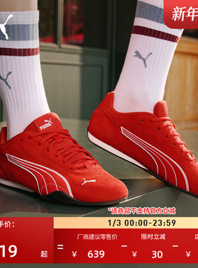 【薄底鞋】新年红色赛车T头鞋男女PUMA彪马官方休闲鞋CATCH402681