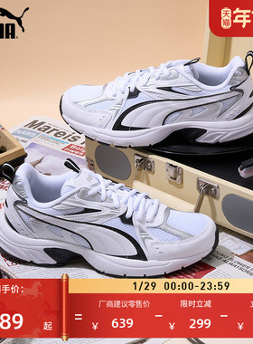 复古跑鞋|透气老爹鞋男女PUMA彪马冬运动休闲鞋MILENIO 392322